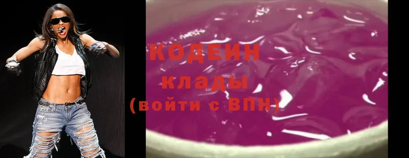 Кодеин Purple Drank Нягань