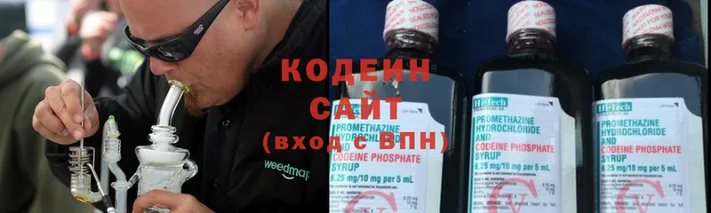 Codein Purple Drank  это Telegram  Нягань  купить закладку 