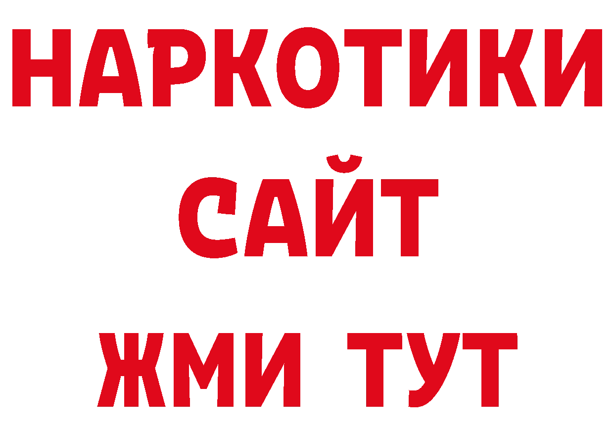 Альфа ПВП кристаллы зеркало нарко площадка ссылка на мегу Нягань